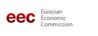 Eurasian Economic Commission